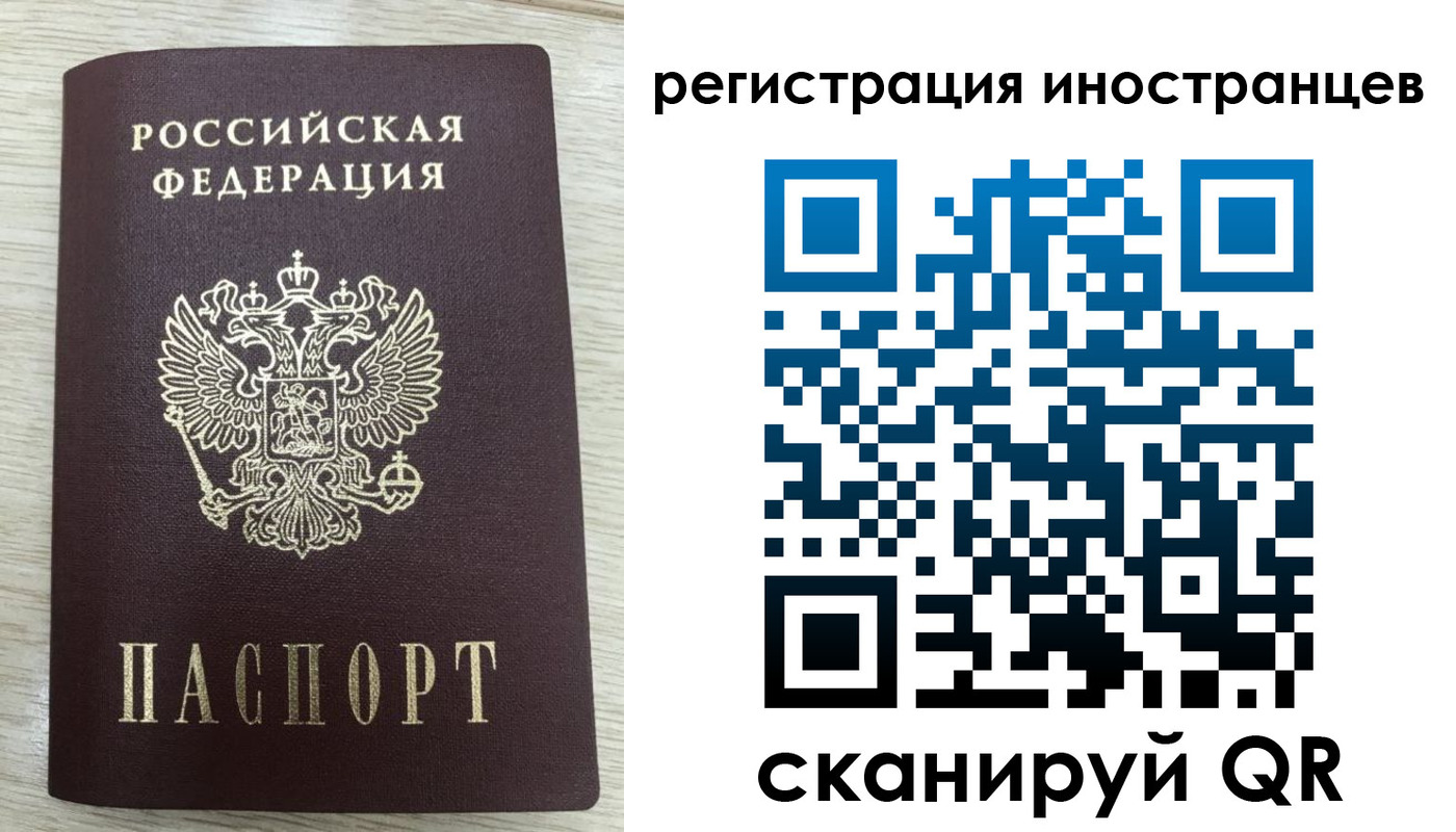 временная регистрация гарантия в Эртили