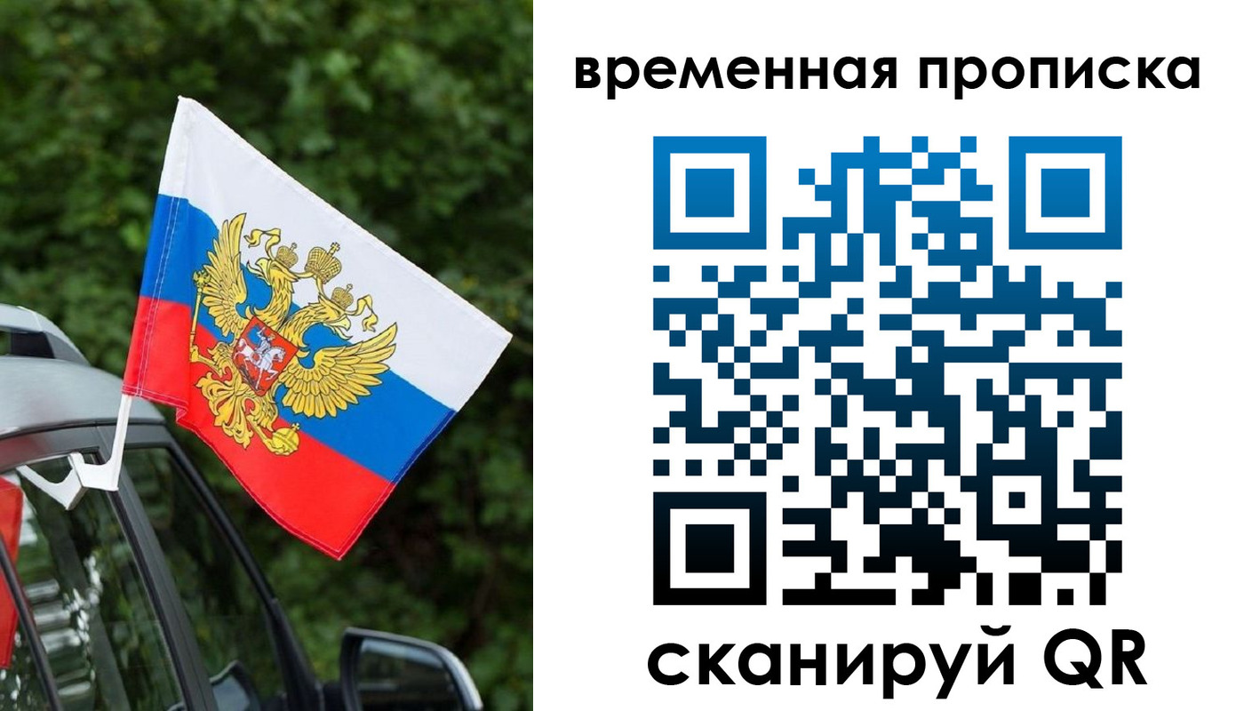 прописка иностранных граждан в Эртили