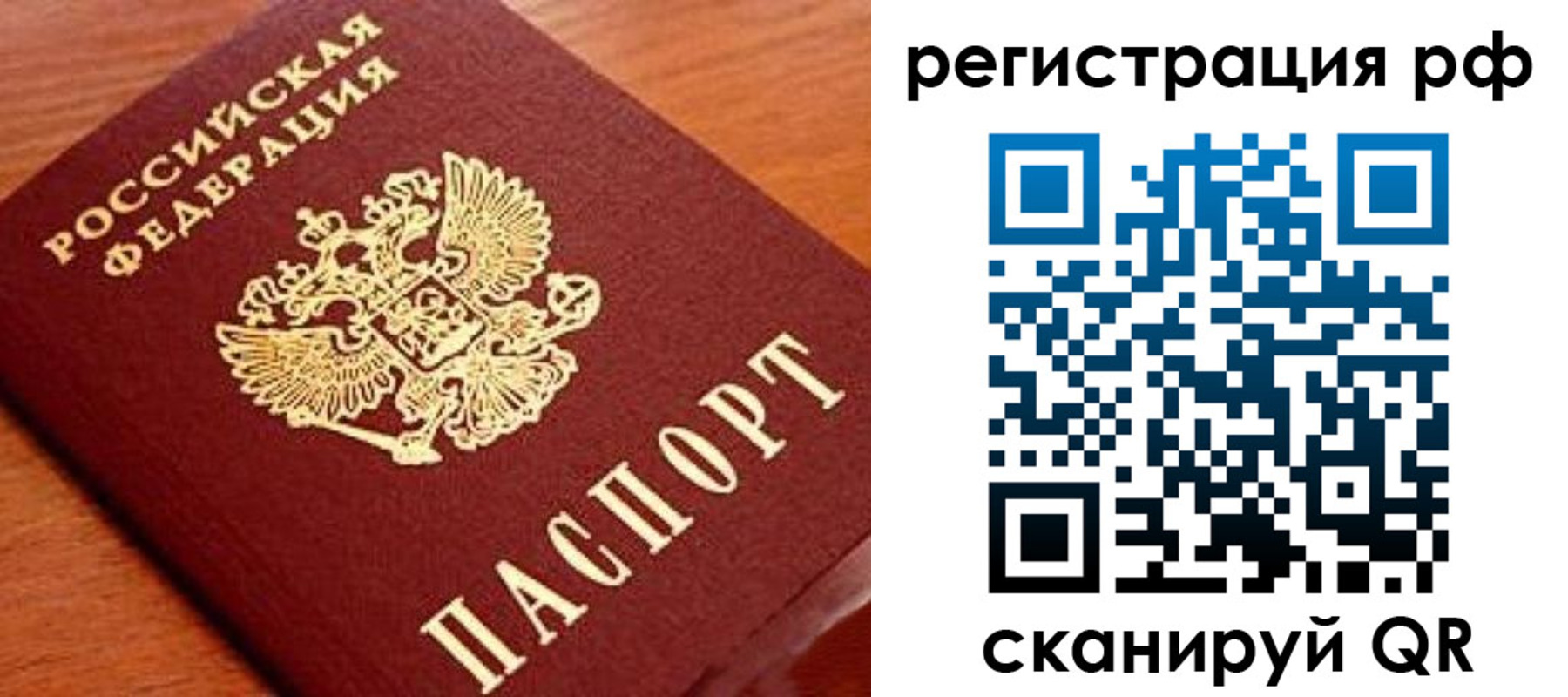 временная регистрация недорого в Эртили