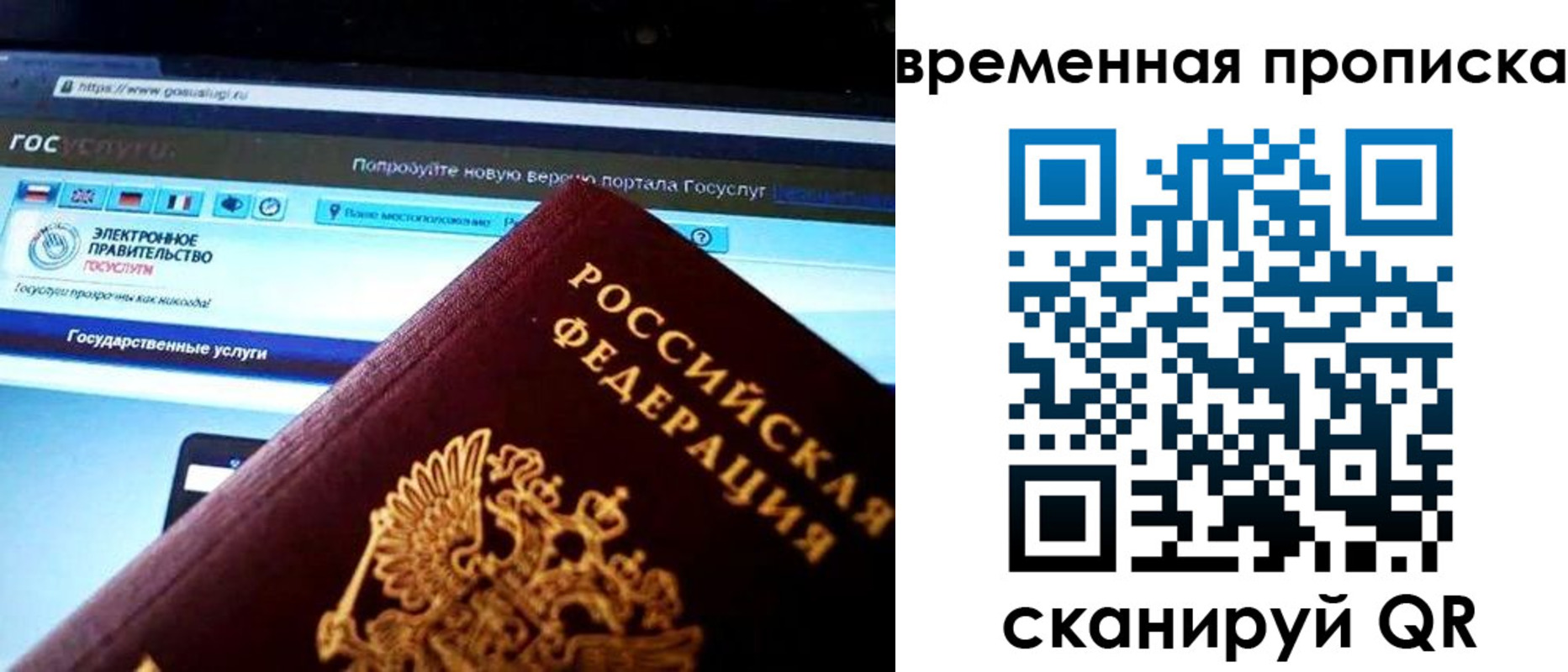 прописка ребенка в Эртили