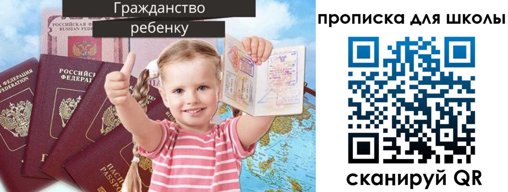 прописка для работы в Эртили