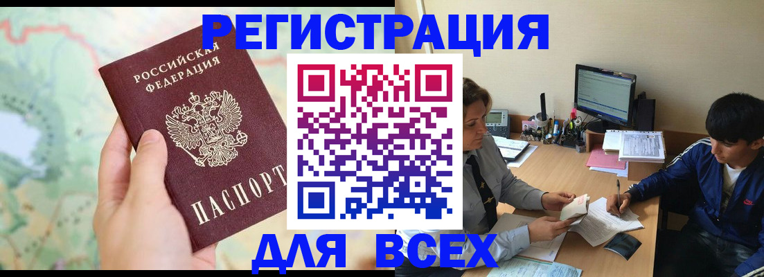 прописка регистрация в Эртили