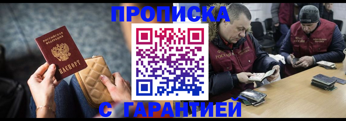 временная регистрация гарантия в Эртили