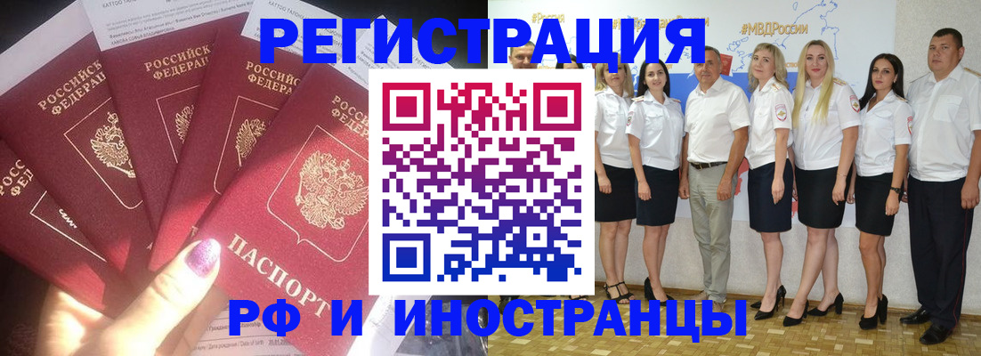 прописка паспорт в Эртили