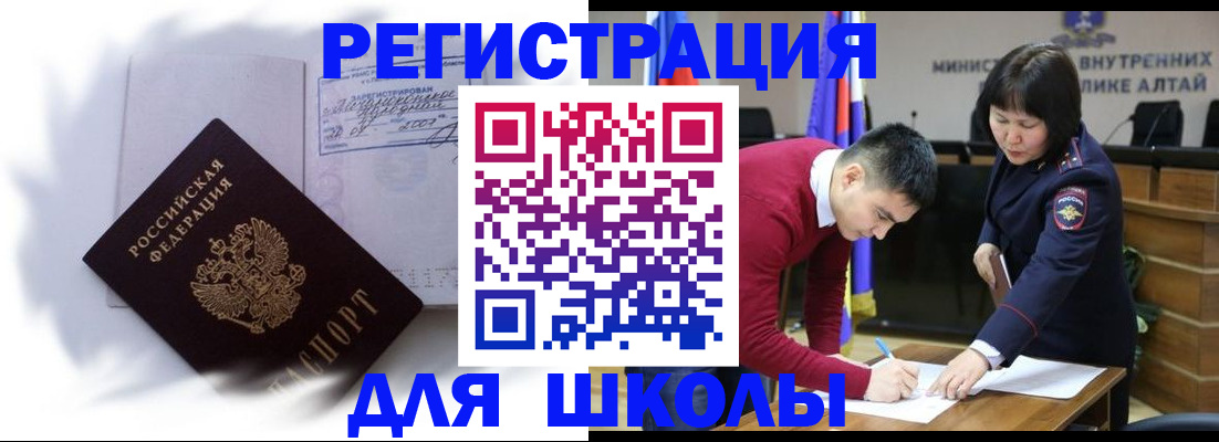 временная регистрация адрес в Эртили