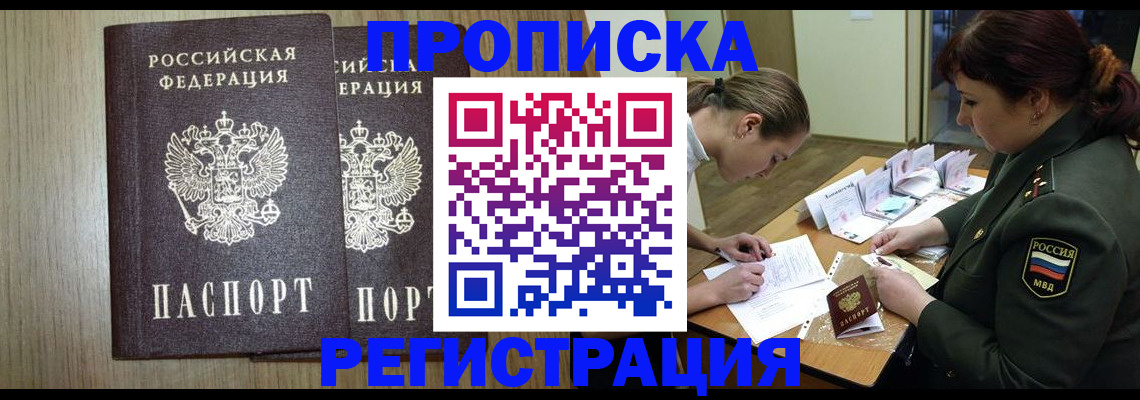 прописка регистрация в Эртили