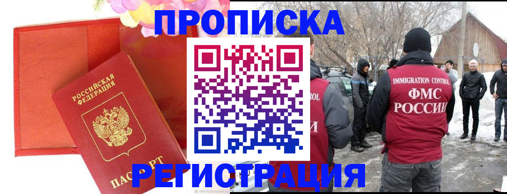 прописка гарантия в Эртили