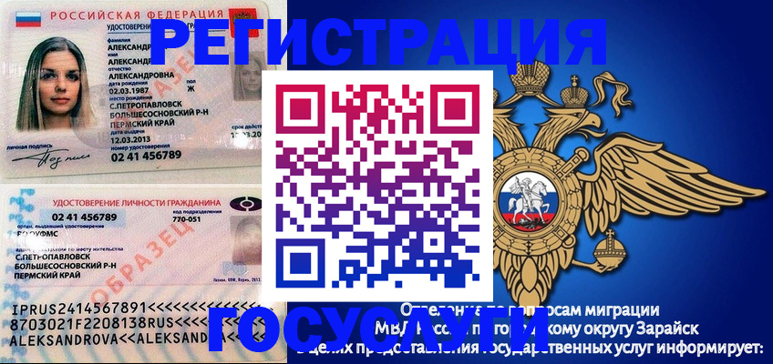 прописка в квартире в Эртили