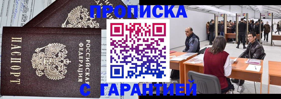 временная регистрация законно в Эртили